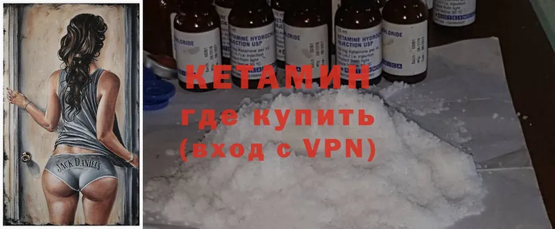 Кетамин ketamine  Тихорецк 